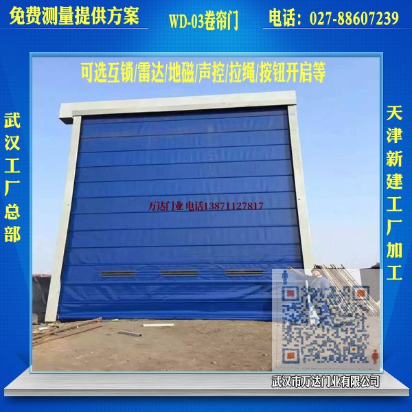 物流通道堆积门